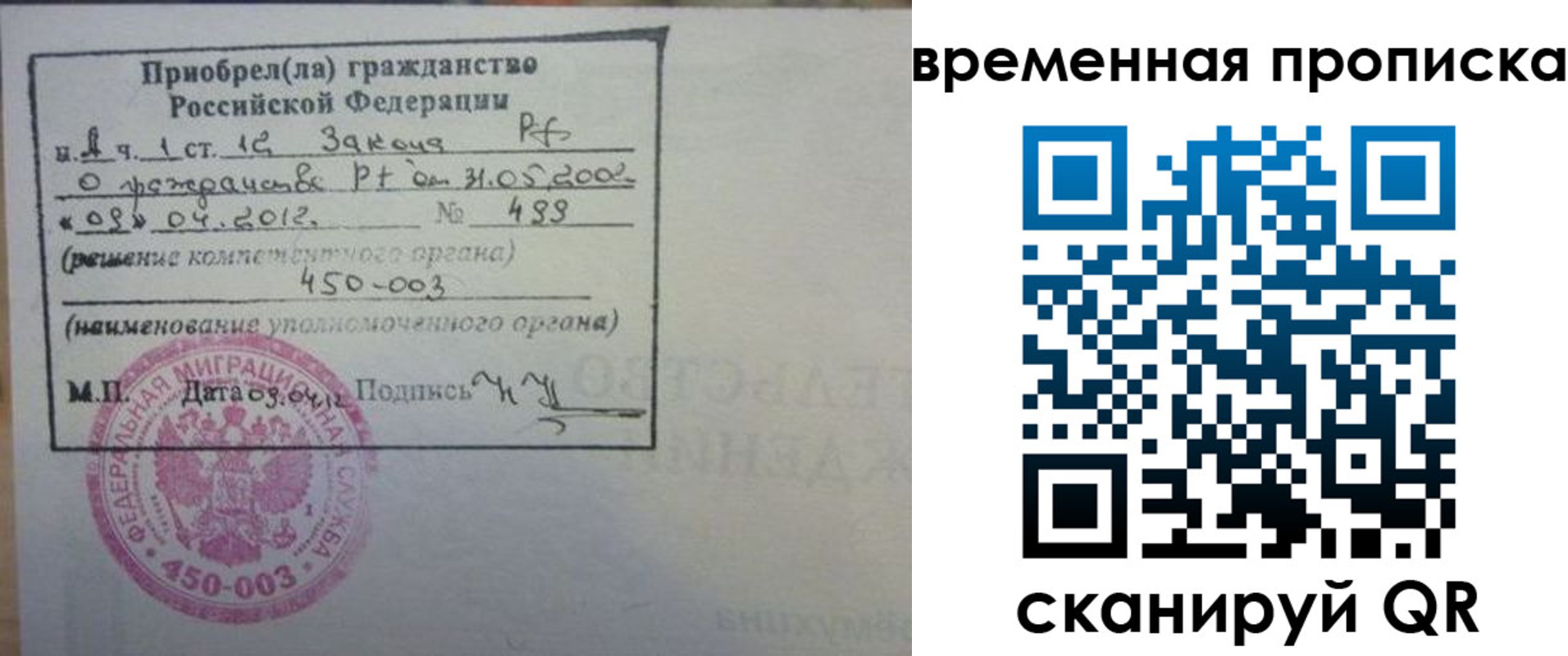 временная регистрация в Можайске