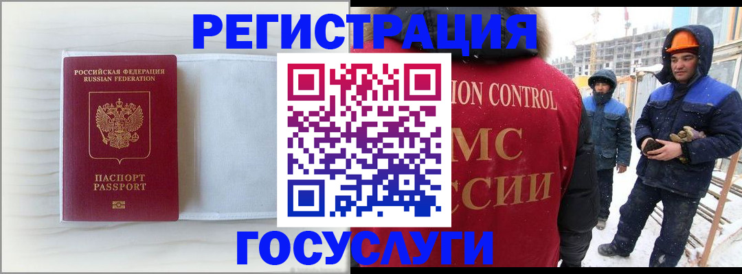 прописка регистрация в Можайске