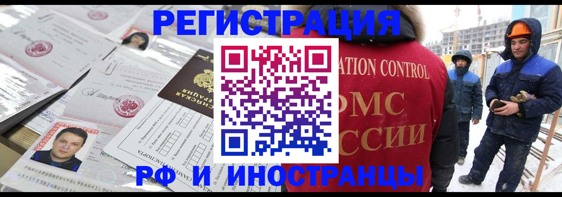 где прописаться в Можайске