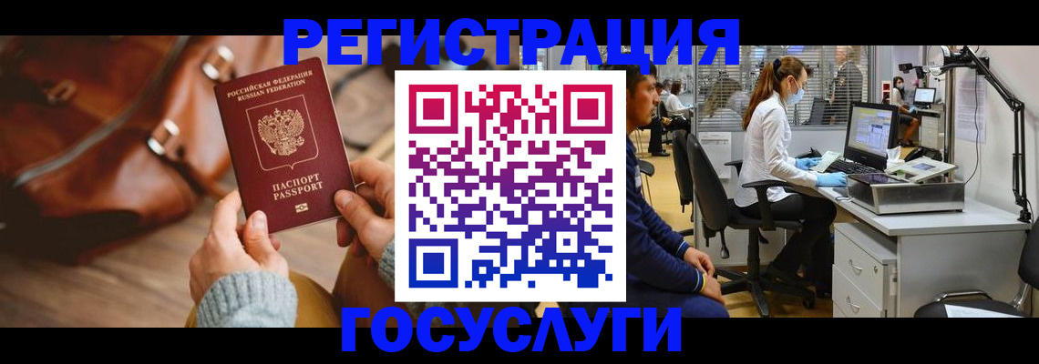 временная регистрация законно в Можайске