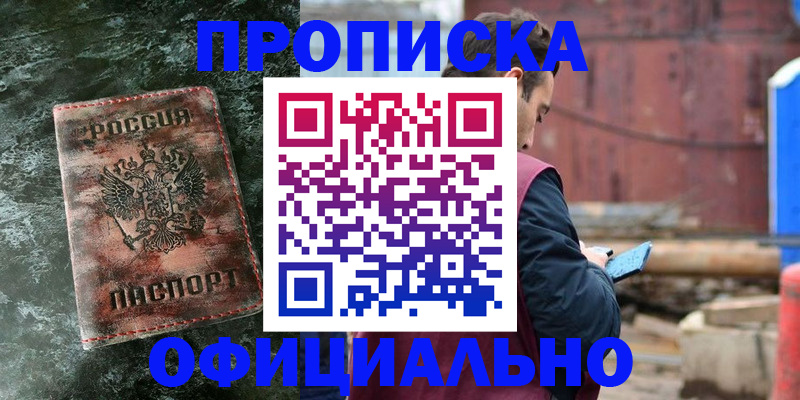 временная регистрация 2025 в Можайске